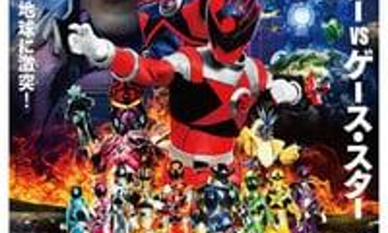 header image for Uchuu Sentai Kyuranger The Movie: The Geth Indaver Strikes Back!