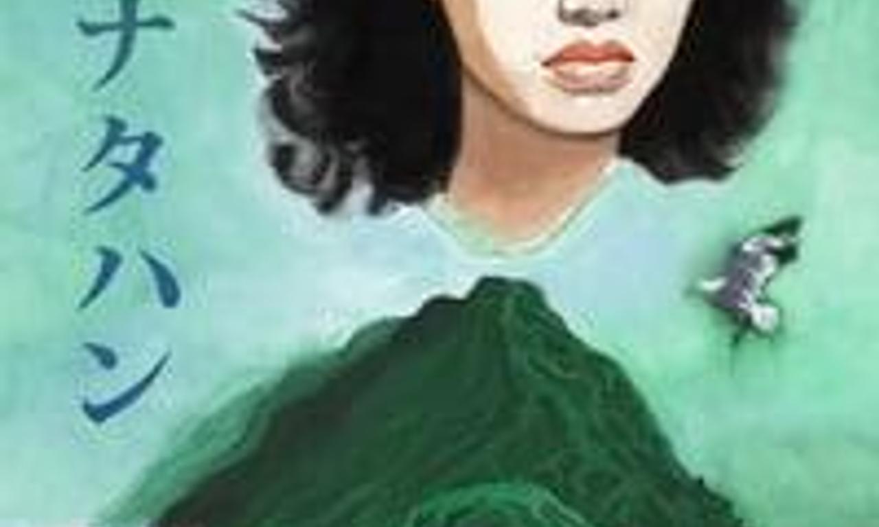 header image for Anatahan