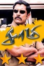 Saamy