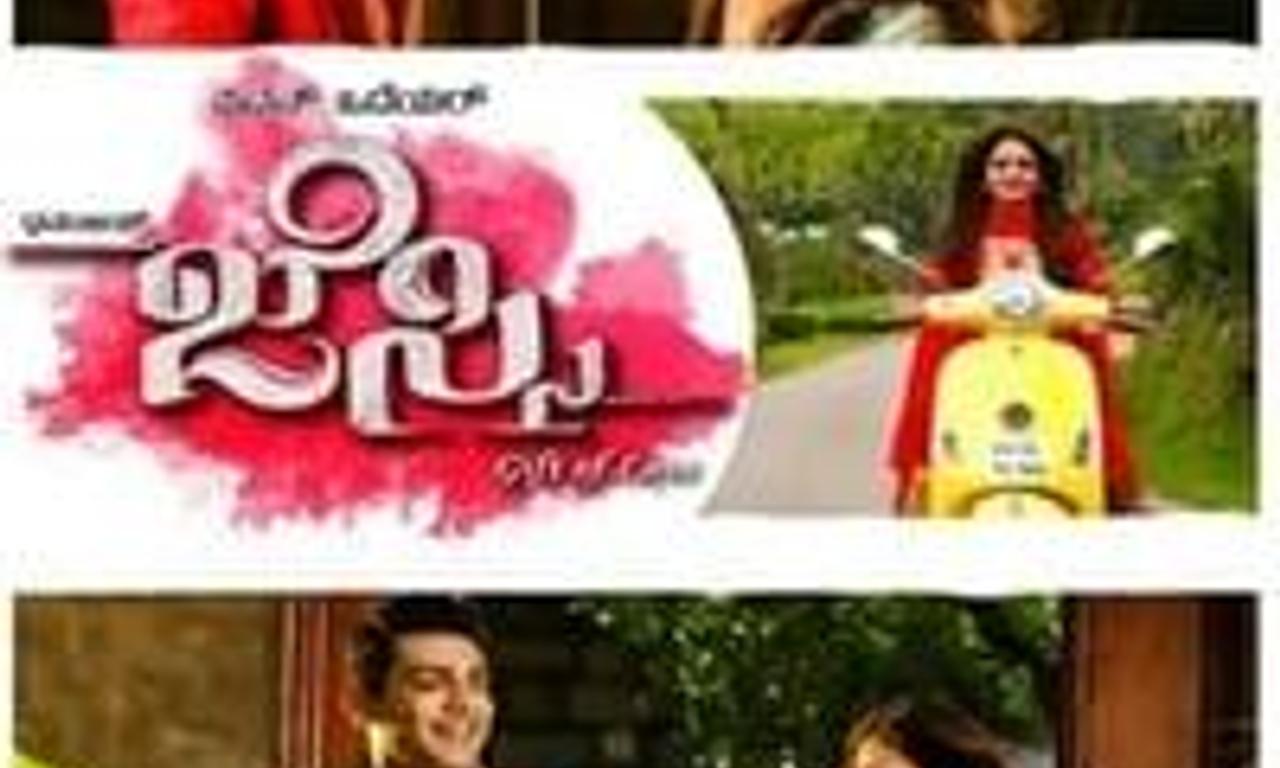 header image for Jessie