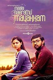 Maalai Nerathu Mayakkam