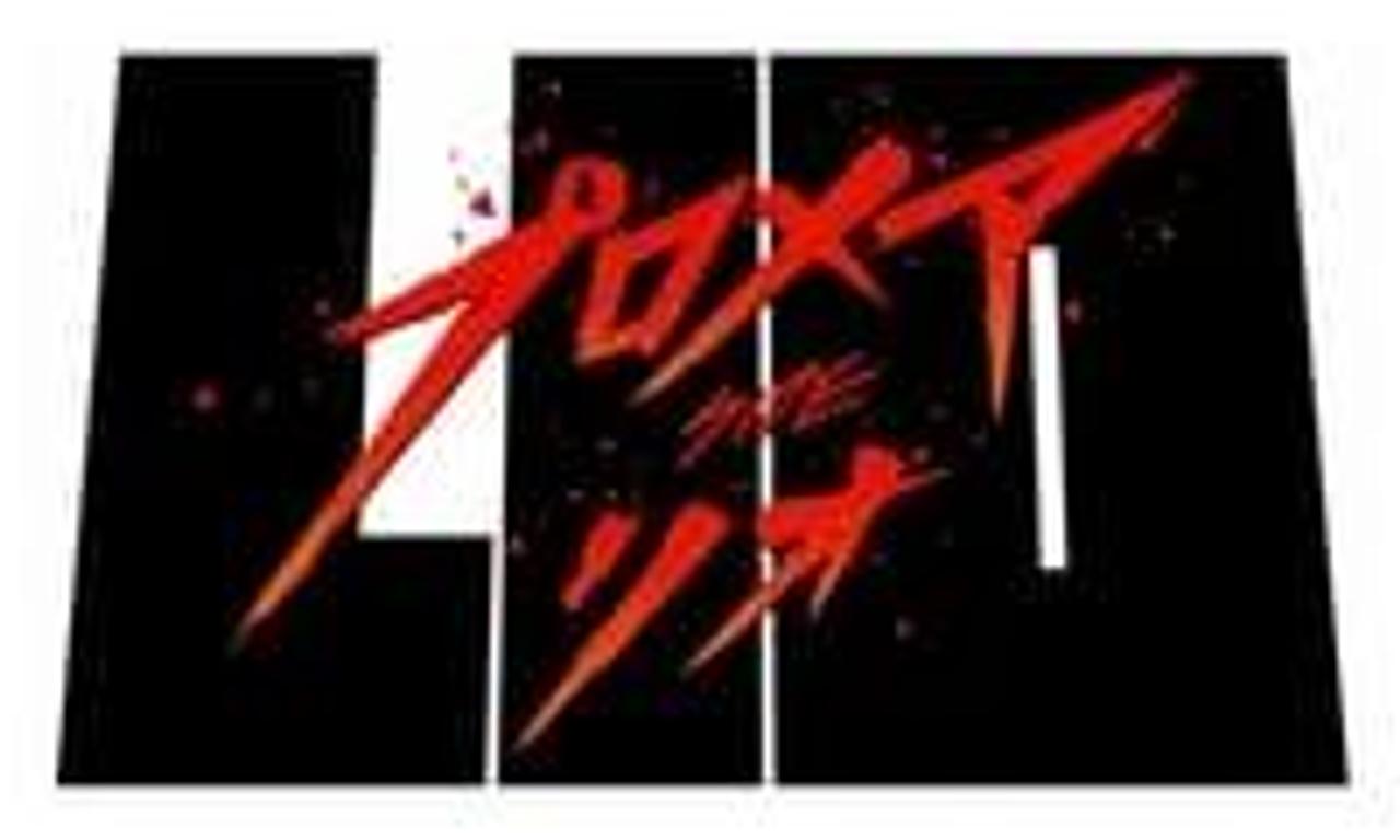 header image for Promare: Lio-hen