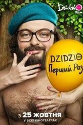 DZIDZIO First Time