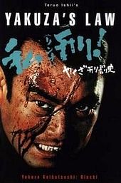 Yakuza Law