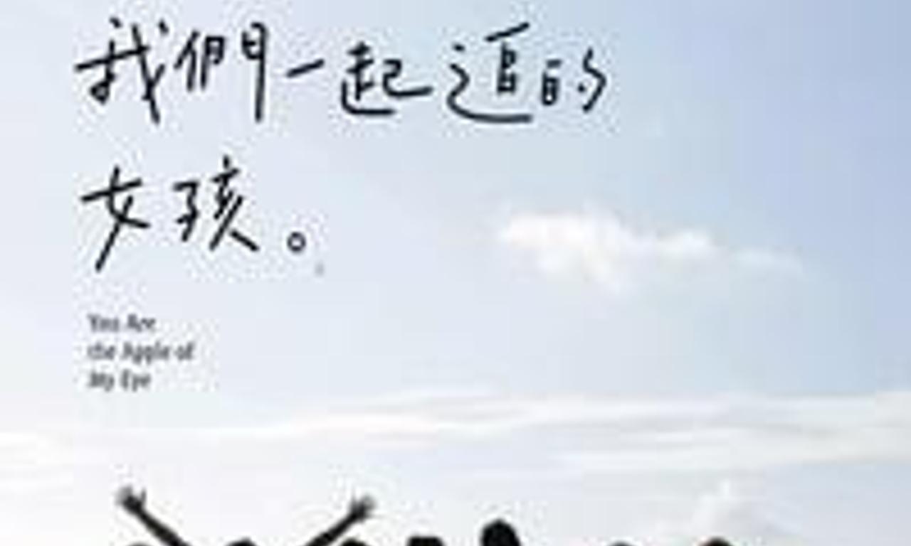 header image for You Are the Apple of My Eye