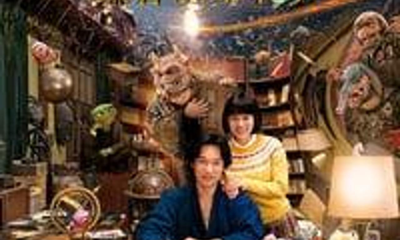 header image for Destiny: The Tale of Kamakura