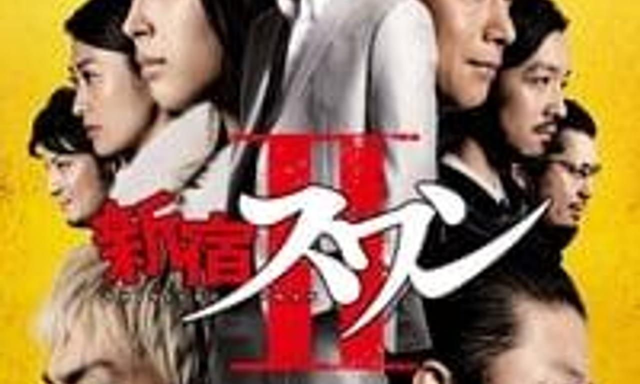 header image for Shinjuku Swan II