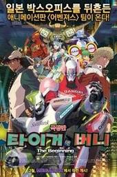 Tiger & Bunny: The Beginning
