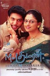 M. Kumaran S/O Mahalakshmi