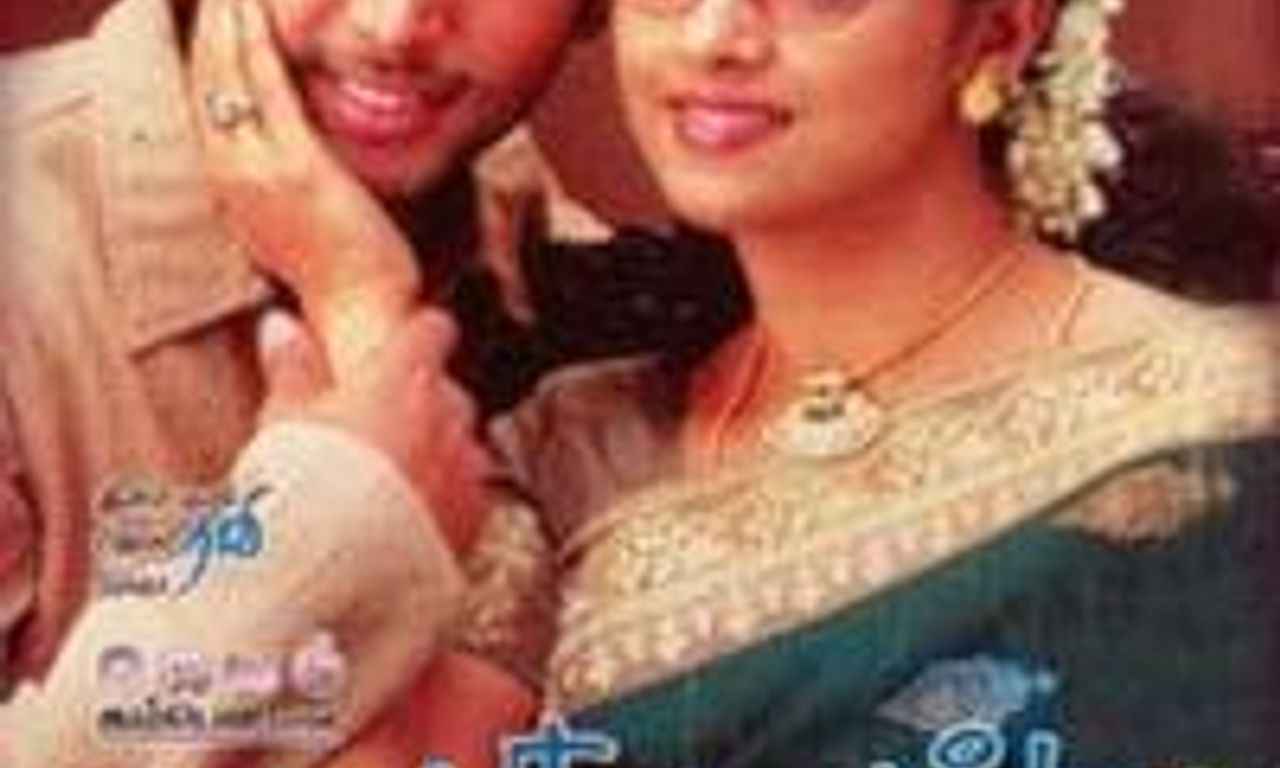 header image for M. Kumaran S/O Mahalakshmi