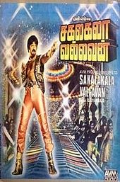 Sagalakala Vallavan