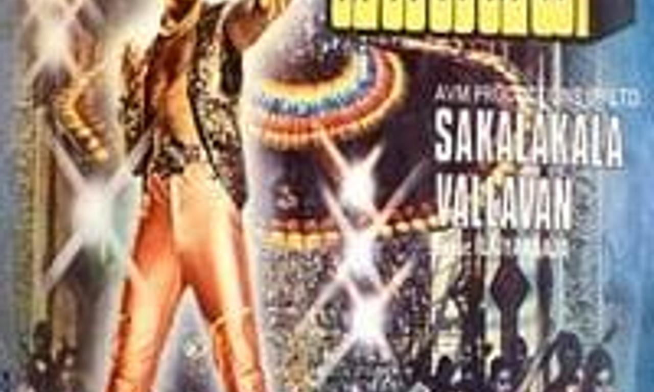 header image for Sagalakala Vallavan