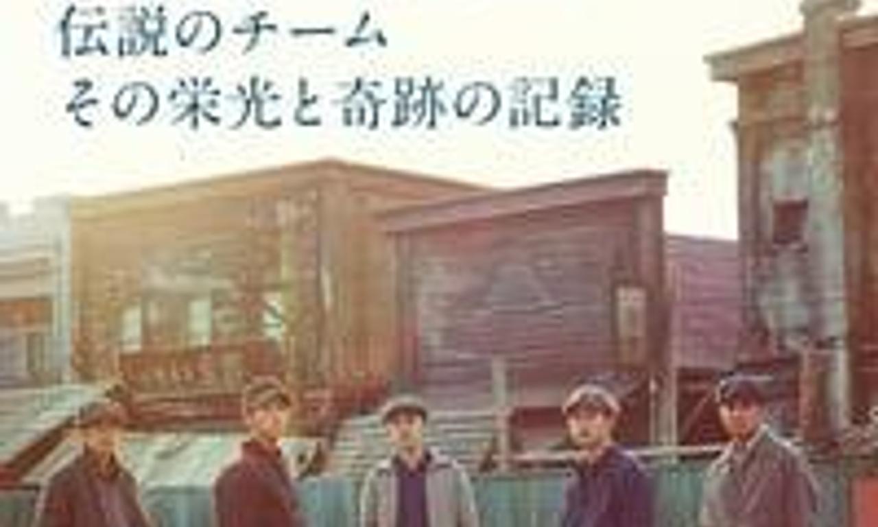 header image for The Vancouver Asahi