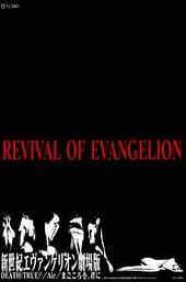 Revival of Evangelion