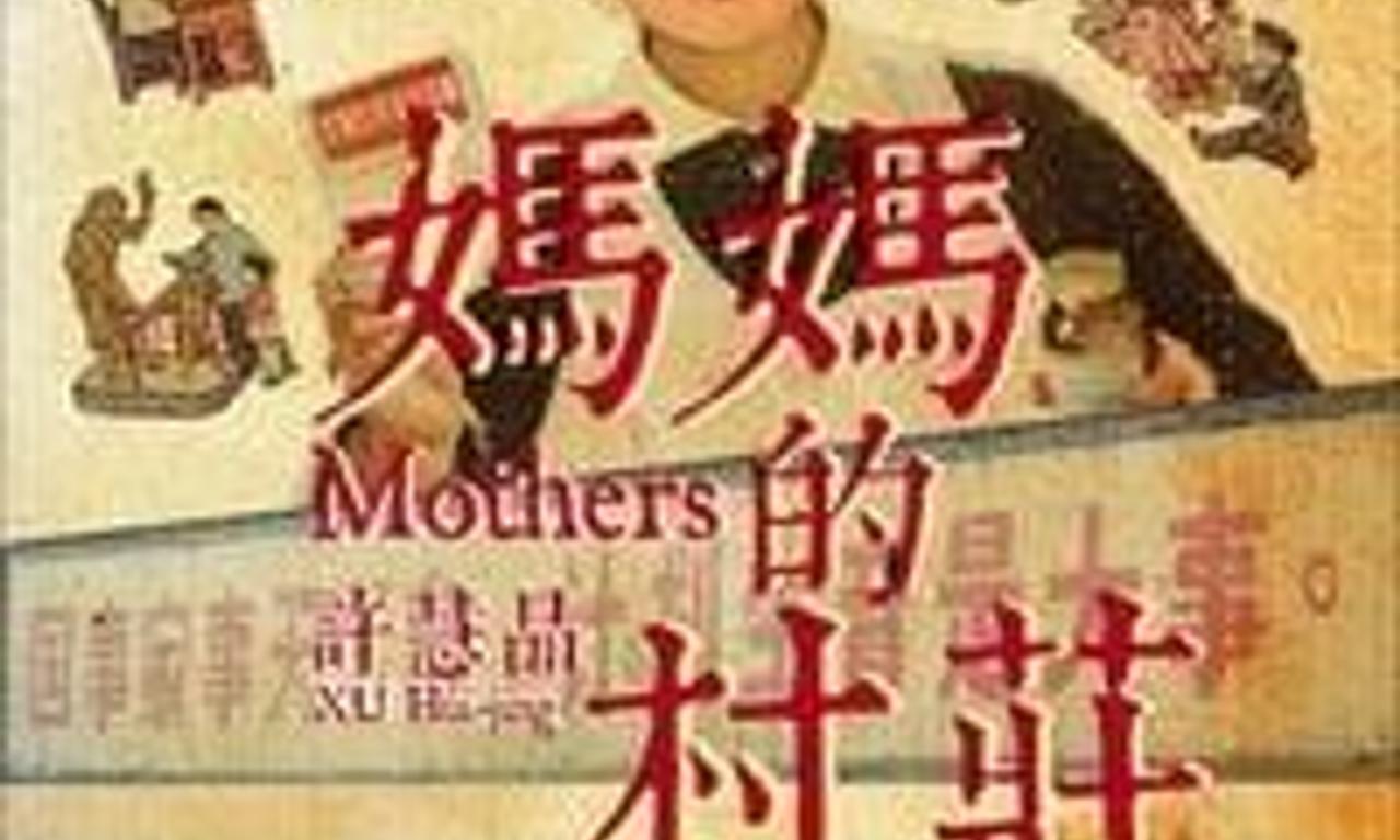 header image for Mothers