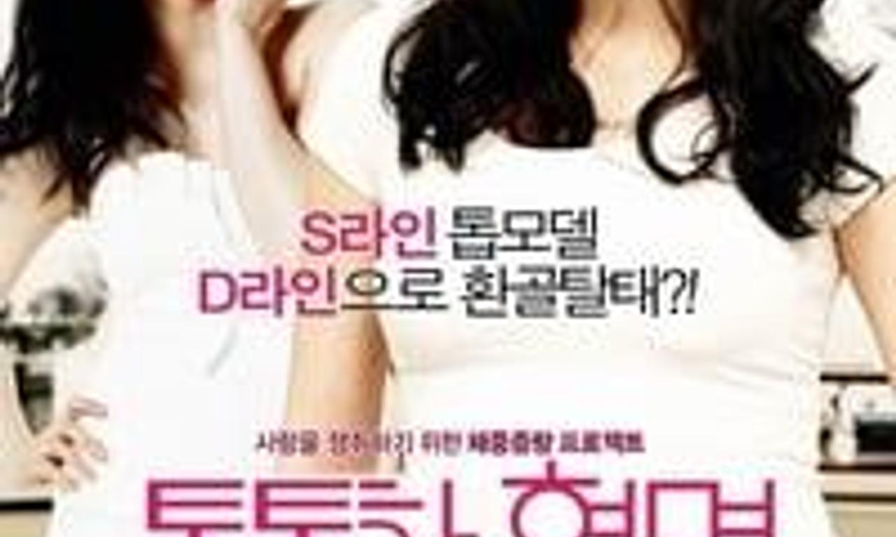 header image for Plump Revolution