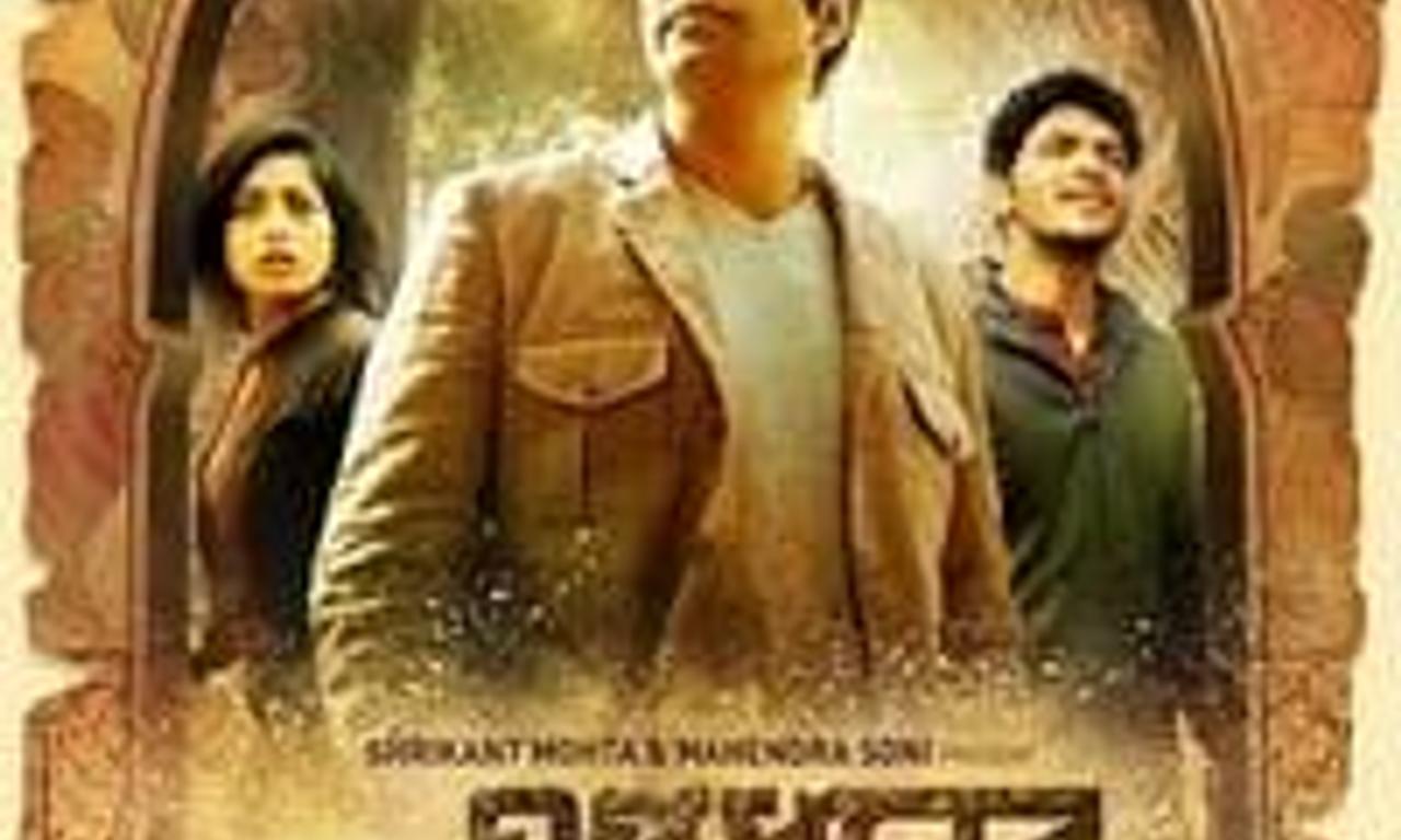 header image for Guptodhoner Sondhane