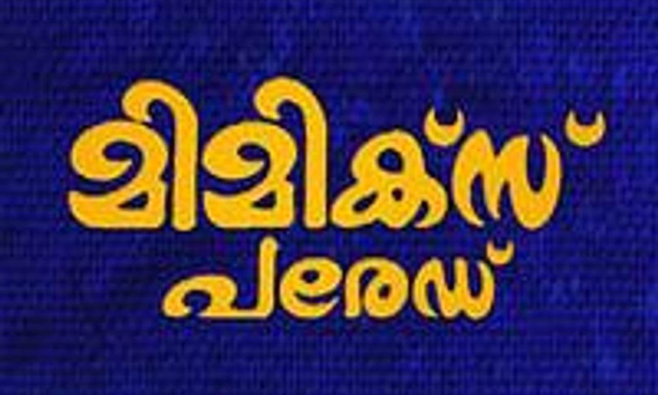 header image for Mimics Parade