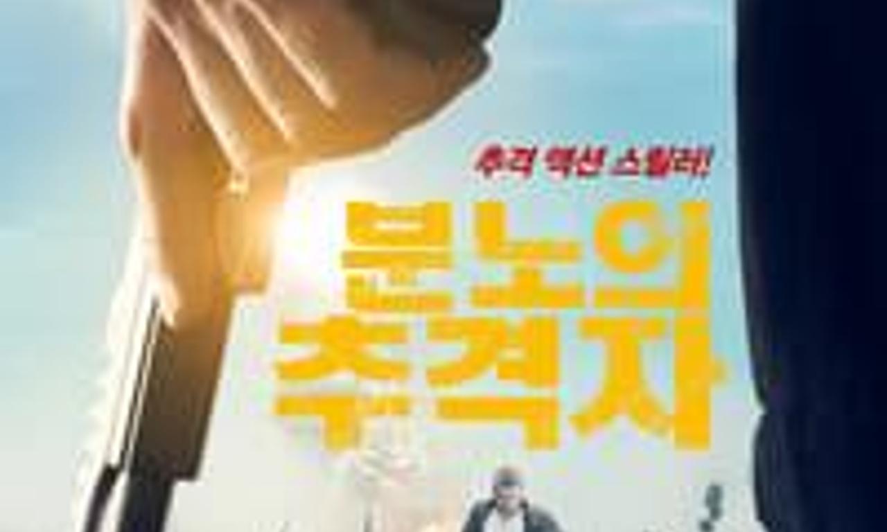 header image for Pleasure Island