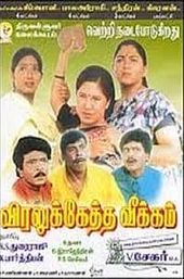 Viralukketha Veekkam