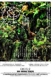 In Between Mountains And Oceans