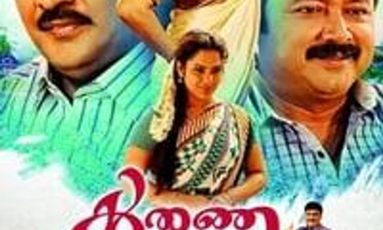 header image for Thunai Mudhalvar