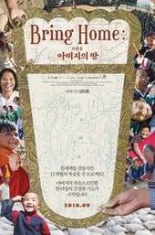 Bringing Home Tibet