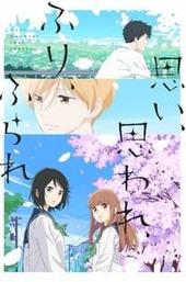 Love Me, Love Me Not