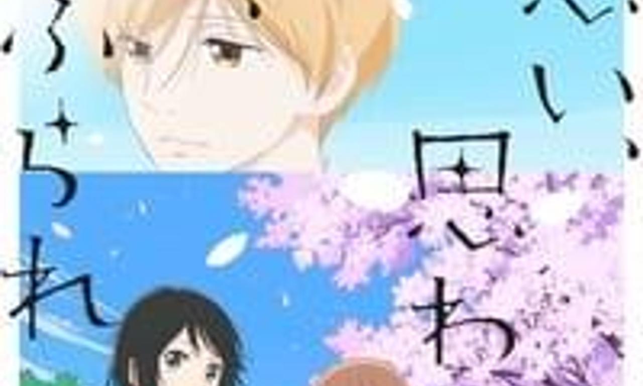 header image for Love Me, Love Me Not