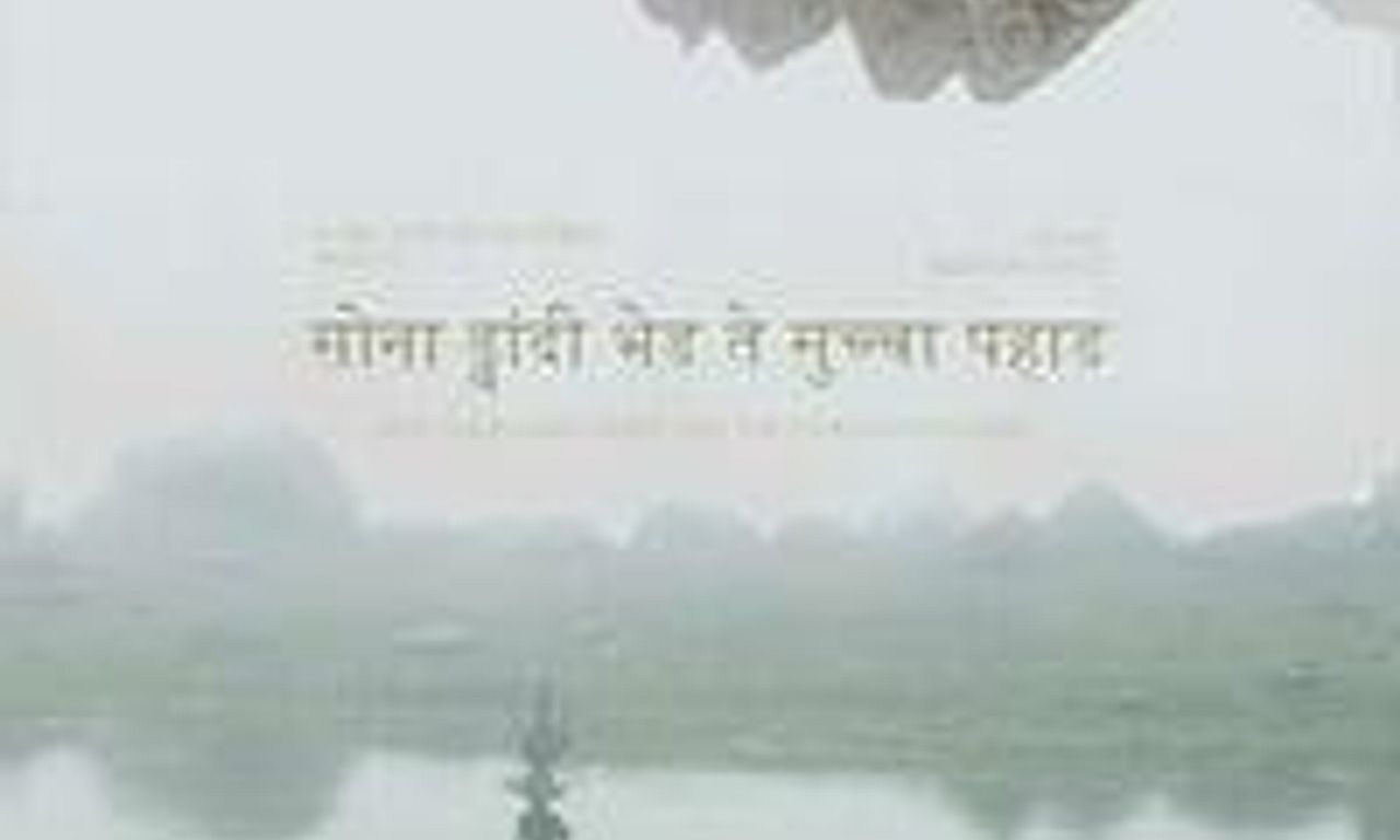 header image for The Gold-Laden Sheep and The Sacred Mountain