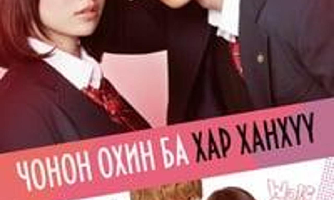 header image for Wolf Girl and Black Prince