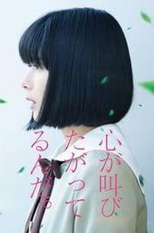 The Anthem of the Heart