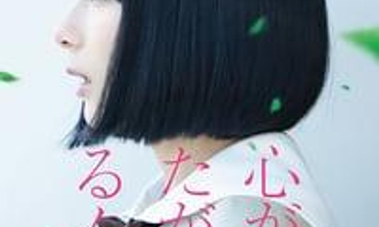 header image for The Anthem of the Heart