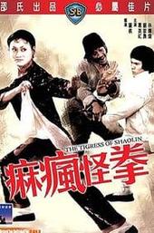 The Tigress of Shaolin