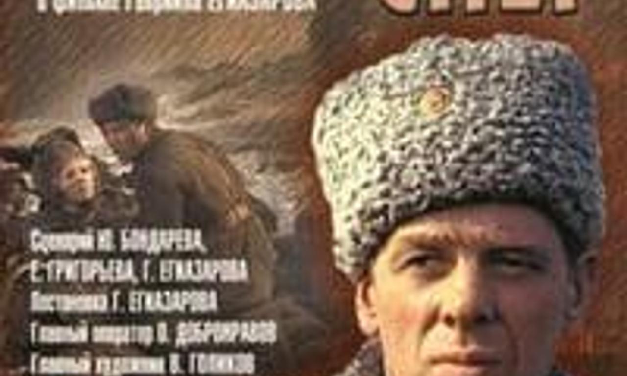 header image for The Hot Snow