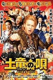 The Mole Song: Undercover Agent Reiji