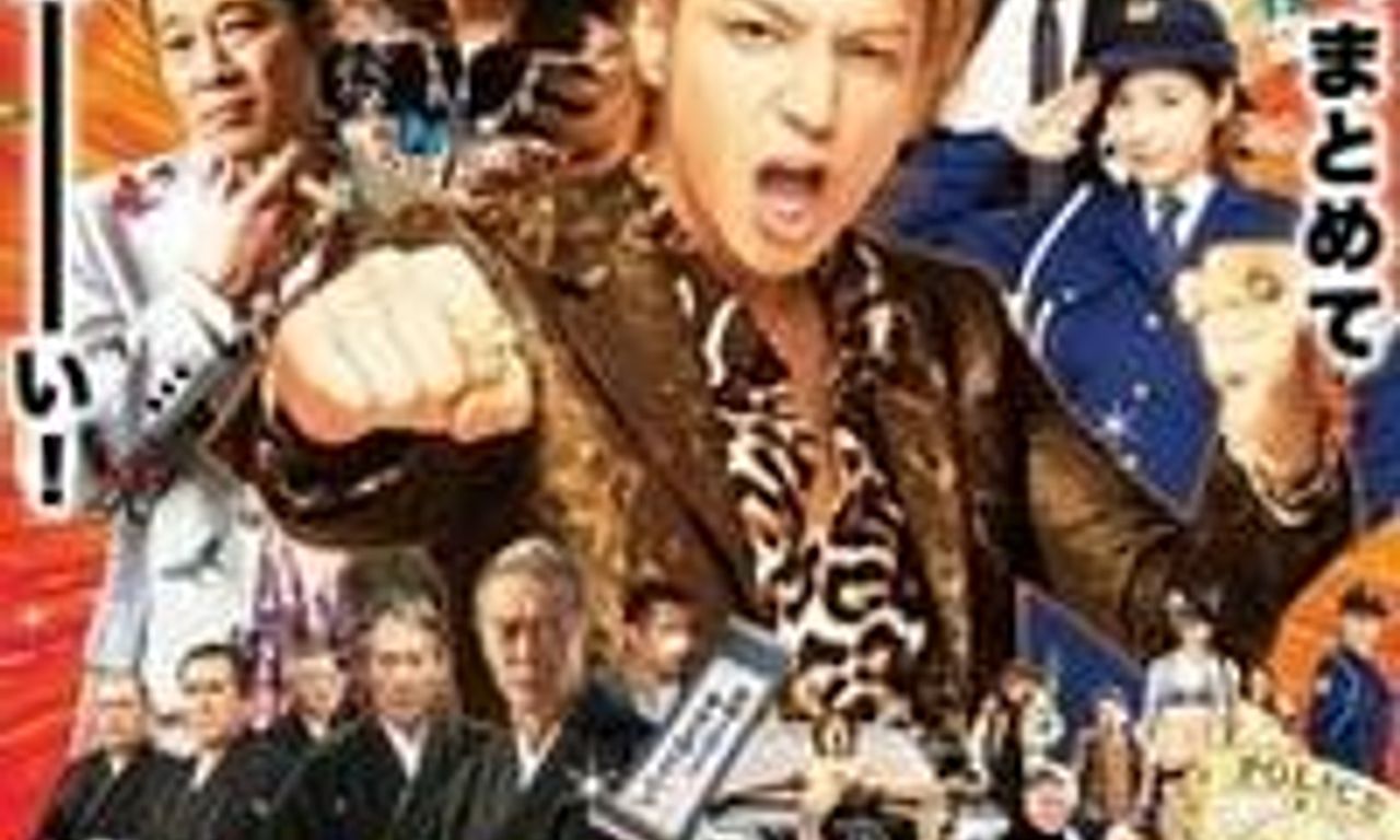 header image for The Mole Song: Undercover Agent Reiji