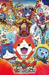 Yo-kai Watch The Movie: The Great King Enma and the Five Tales, Meow!
