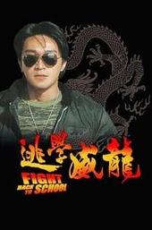 Fight Back to School