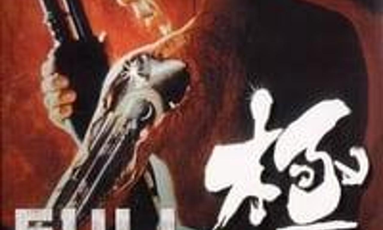 header image for Full Metal Yakuza