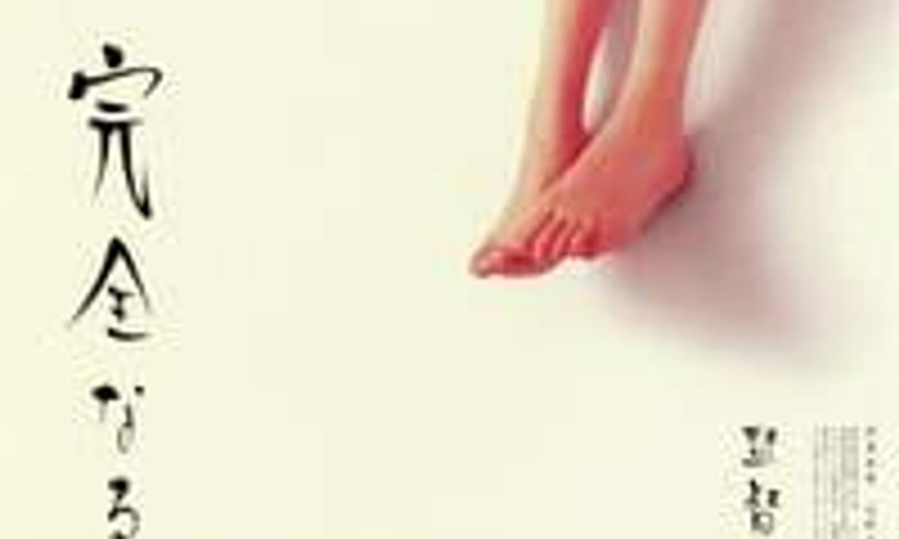 header image for Perfect Education 6