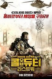 Beyond the Call to Duty