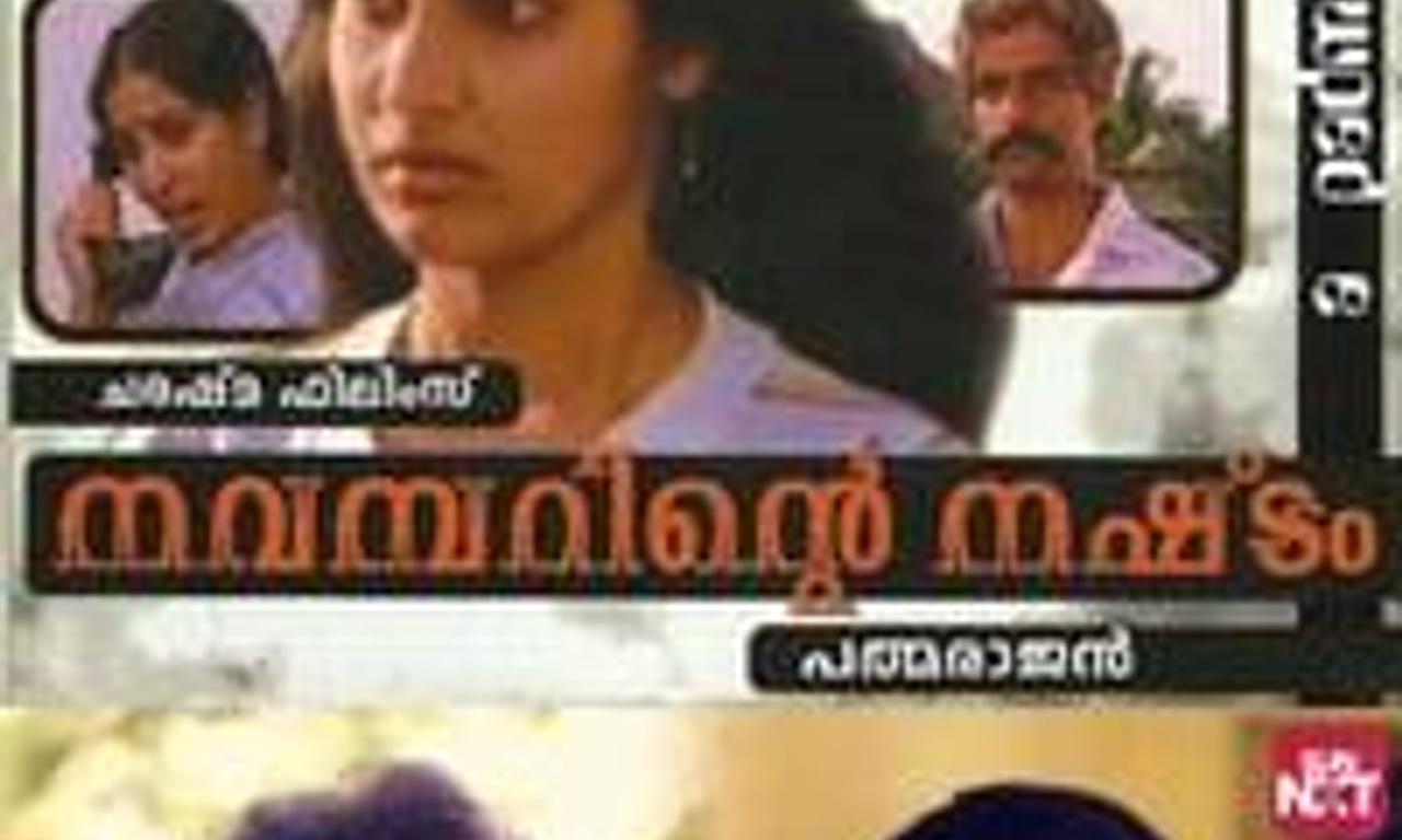 header image for Novemberinte Nashtam