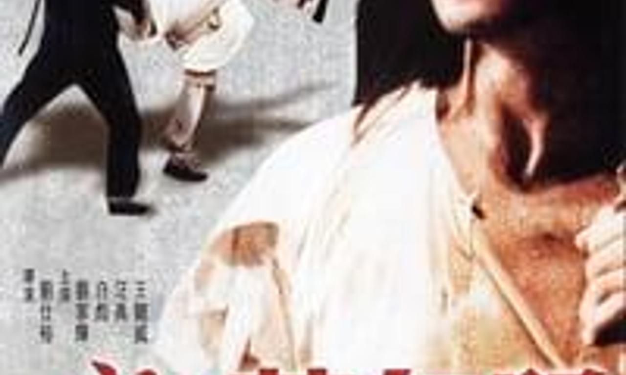 header image for The Young Vagabond