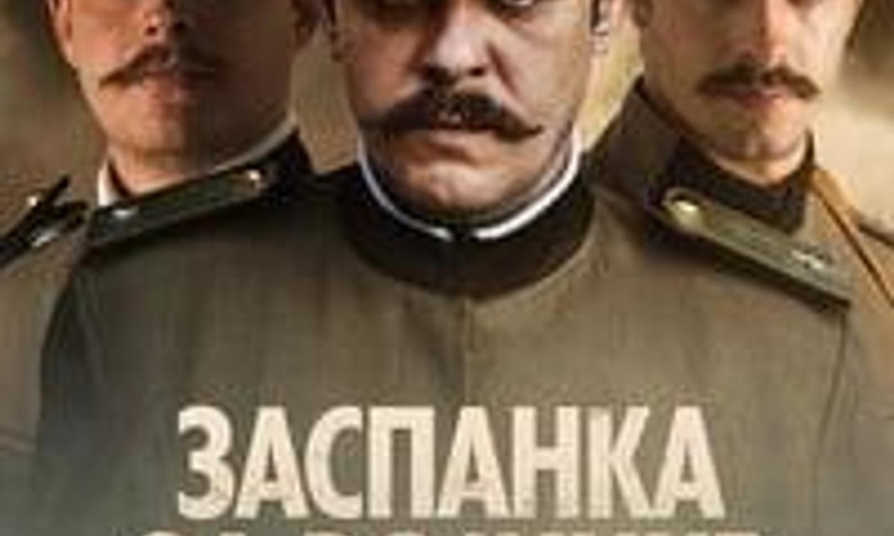 header image for Soldier's Lullaby