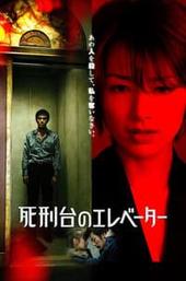 Elevator to the Gallows