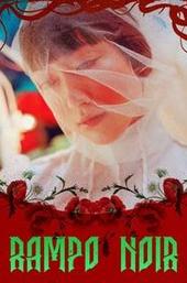 Rampo Noir