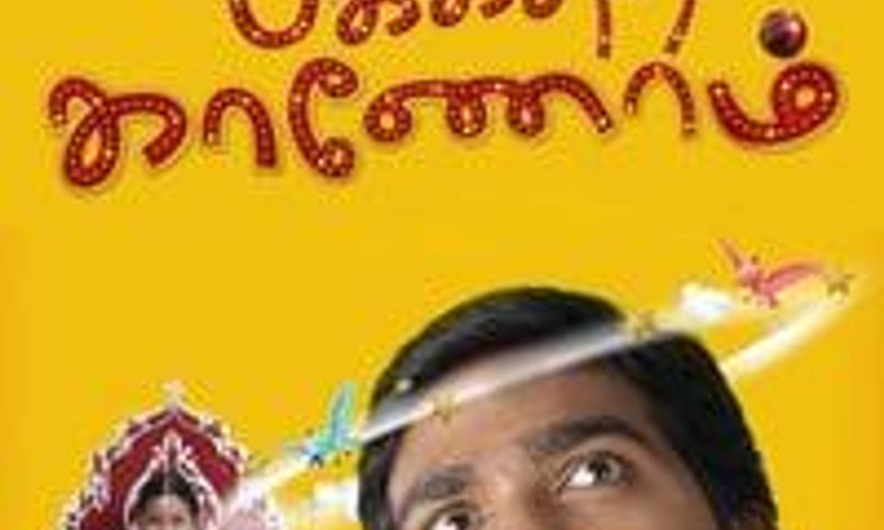 Naduvula Konjam Pakkatha Kaanom Where to Watch and Stream Online Naduvula Konjam Pakkatha Kaanom Where to Watch and Stream Online