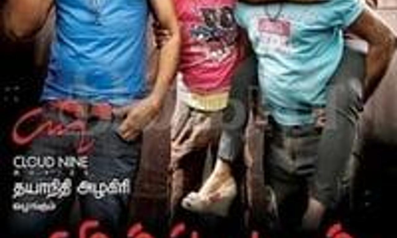 header image for Thamizh Padam