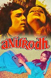 Anurodh